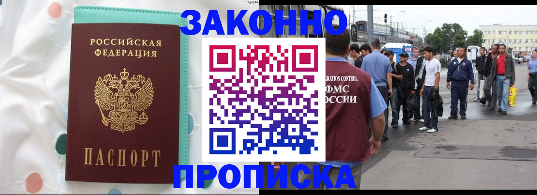 прописка 2025 в Калязине