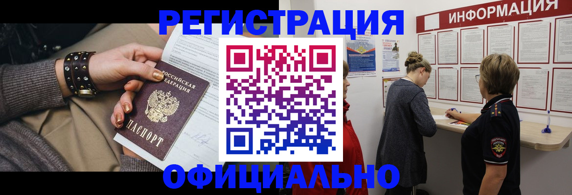 прописка штамп в Калязине