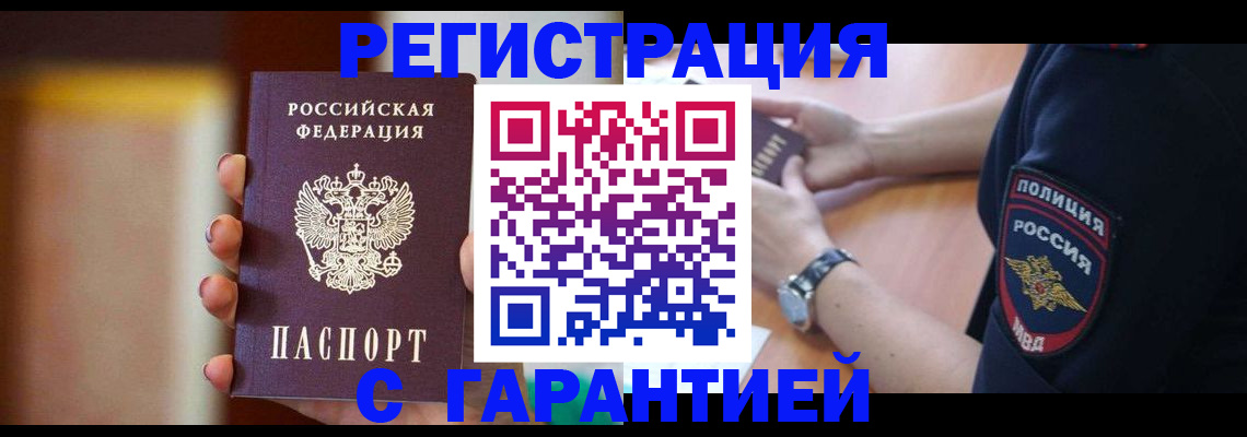 прописка в квартире в Калязине