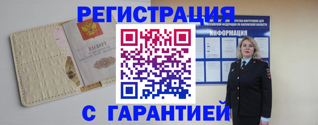 временная регистрация для школы в Калязине