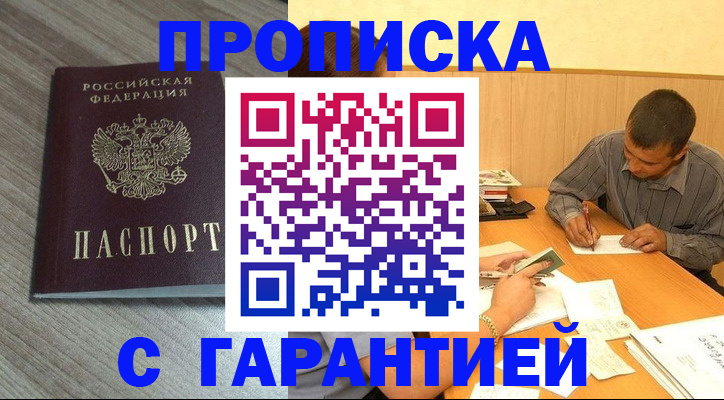 прописка поиск в Калязине