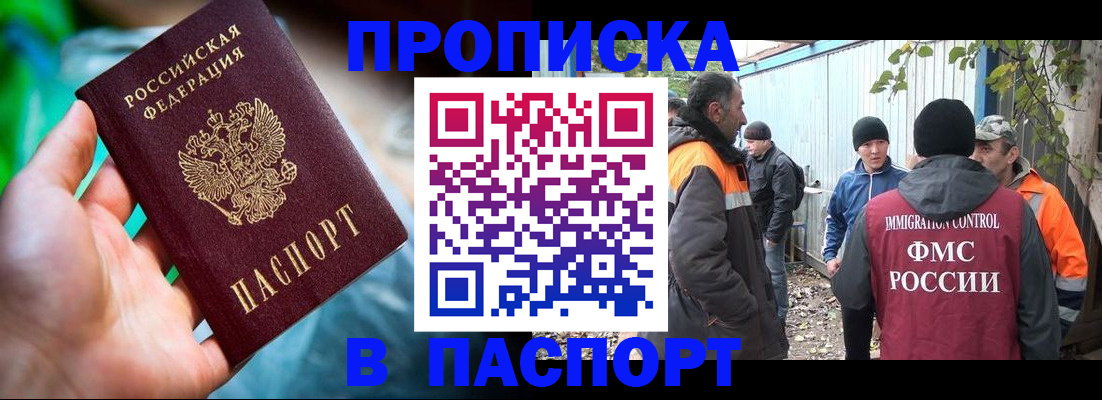 прописка регистрация в Калязине